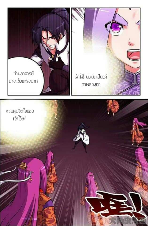 Legend Of Spirit Blade page 2