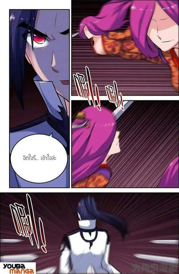 Legend Of Spirit Blade page 3