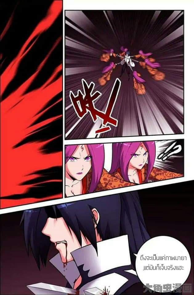 Legend Of Spirit Blade page 4