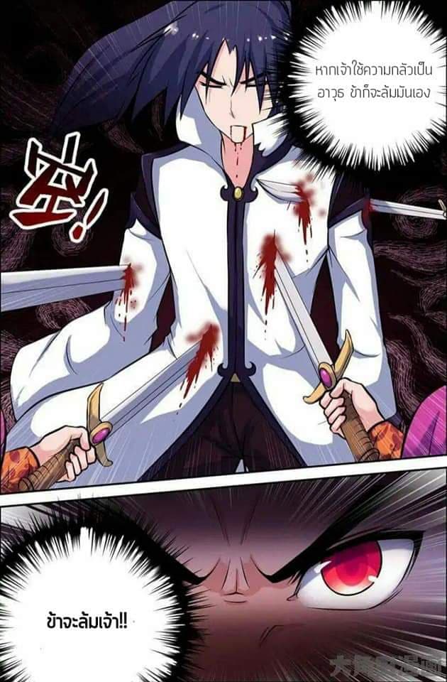 Legend Of Spirit Blade page 5