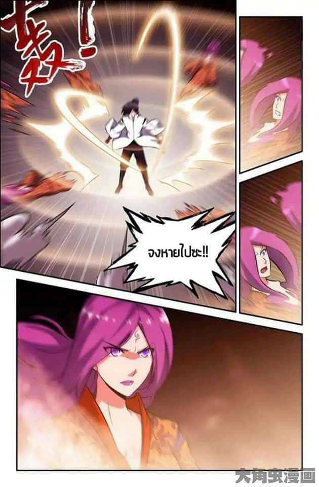 Legend Of Spirit Blade page 6