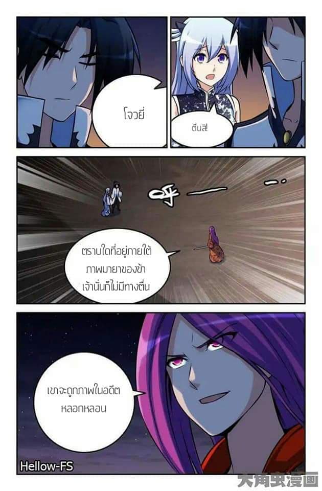 Legend Of Spirit Blade page 2