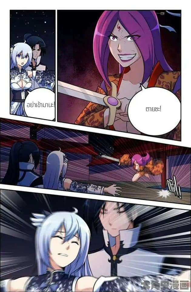 Legend Of Spirit Blade page 3