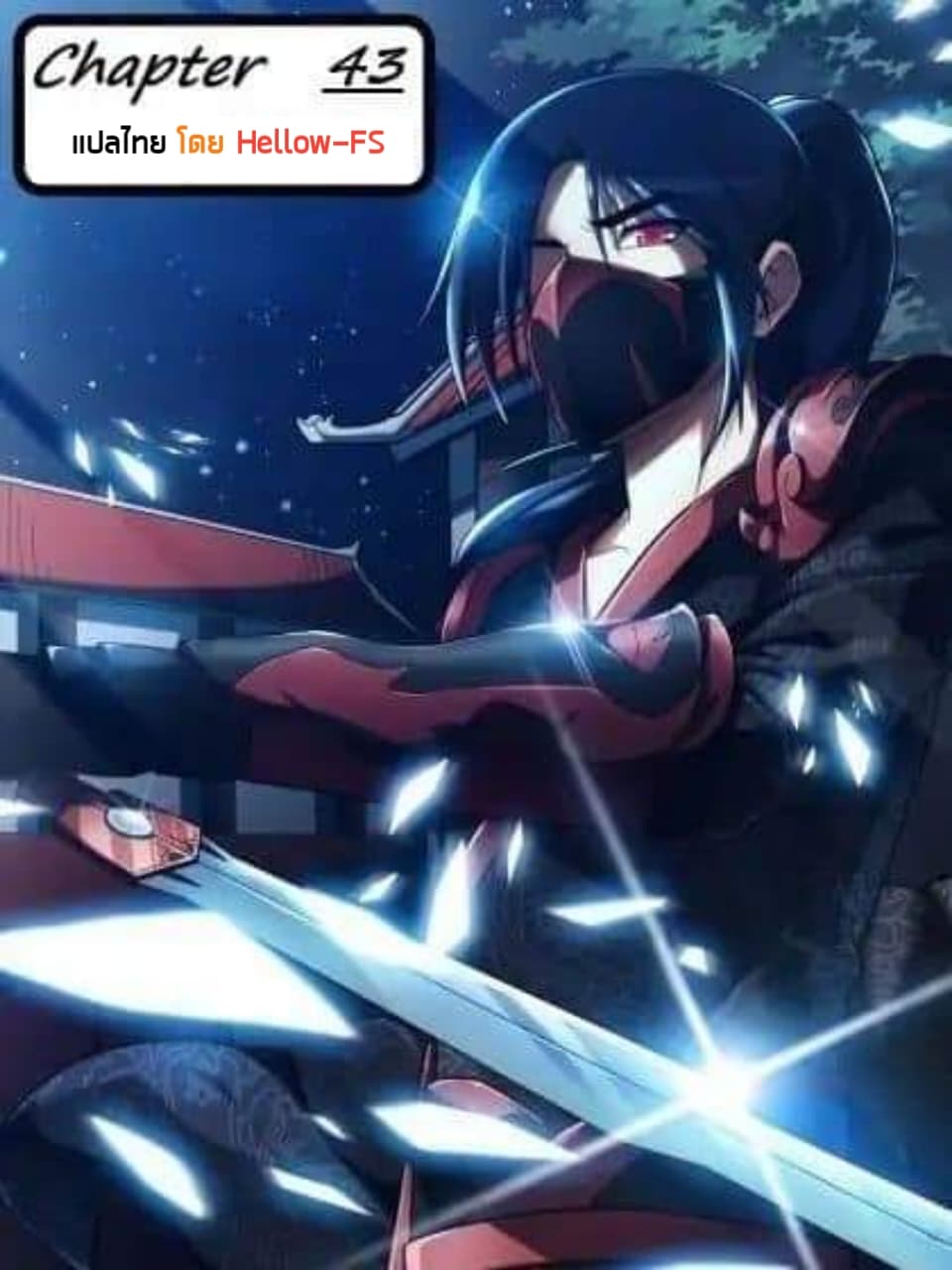 Legend Of Spirit Blade page 1