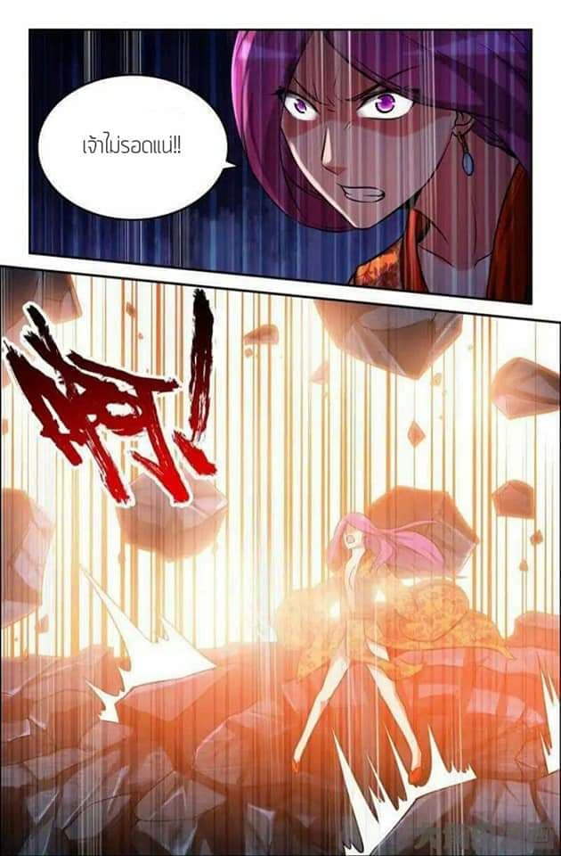 Legend Of Spirit Blade page 4