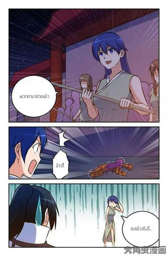 Legend Of Spirit Blade page 4