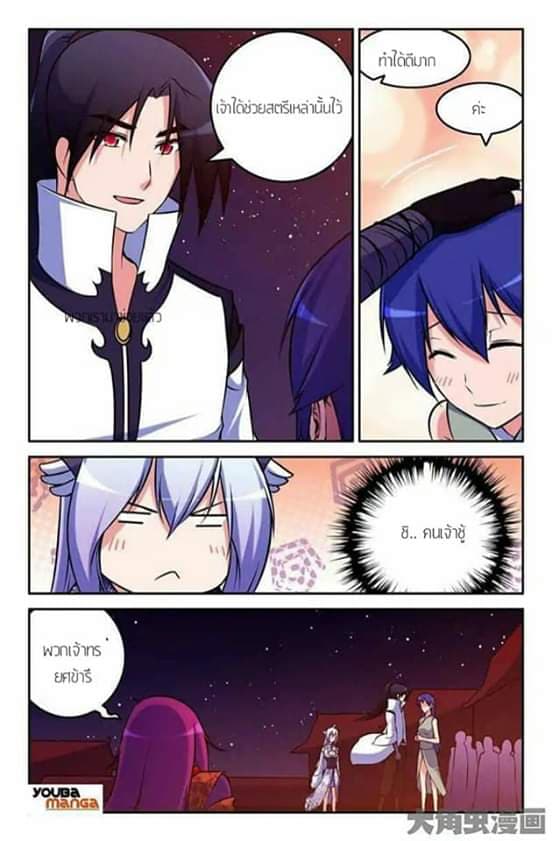 Legend Of Spirit Blade page 5