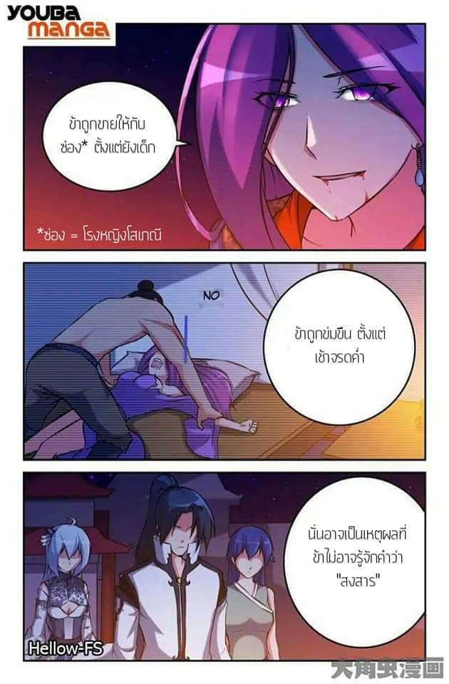 Legend Of Spirit Blade page 2