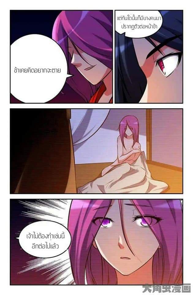 Legend Of Spirit Blade page 3