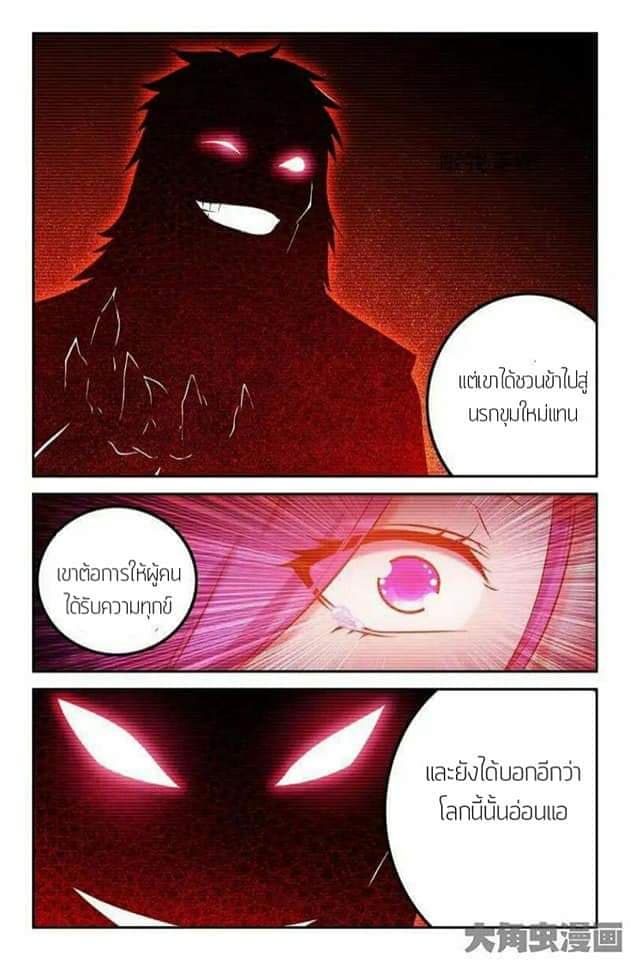 Legend Of Spirit Blade page 4