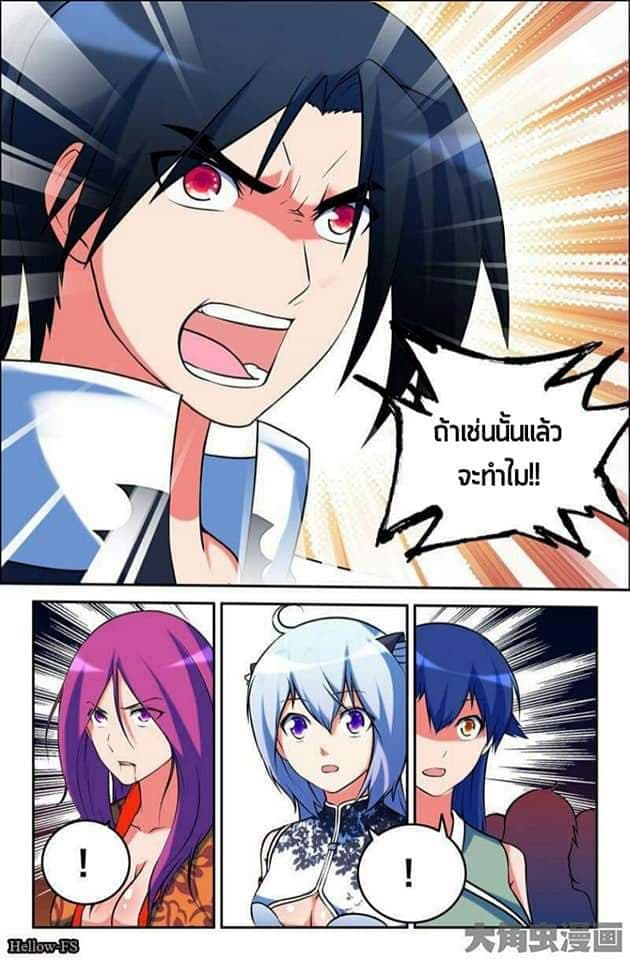 Legend Of Spirit Blade page 2