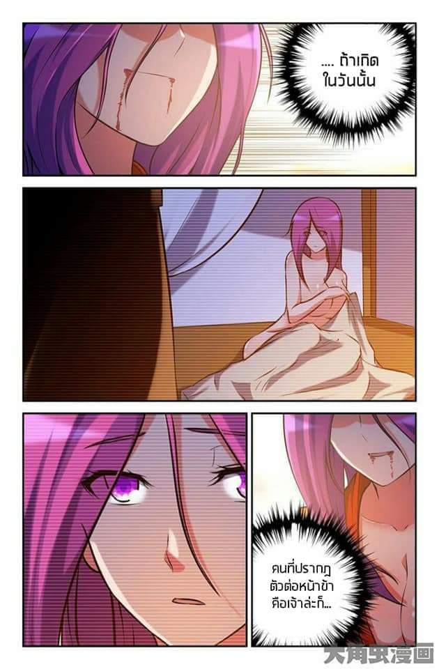 Legend Of Spirit Blade page 5
