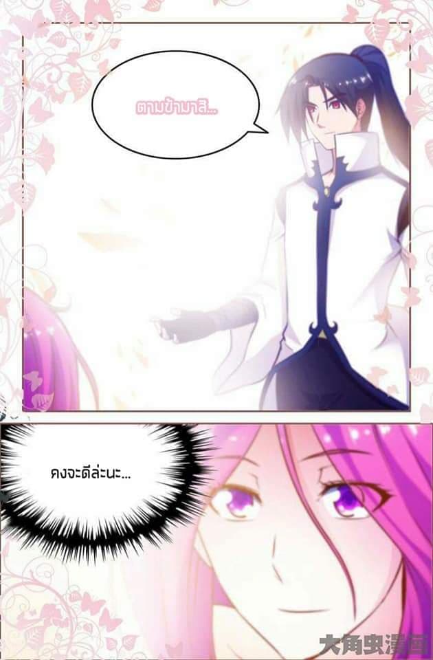 Legend Of Spirit Blade page 6