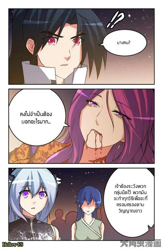 Legend Of Spirit Blade page 1