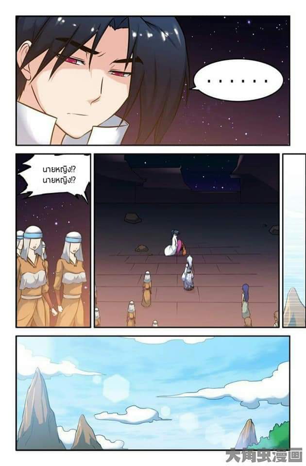 Legend Of Spirit Blade page 2