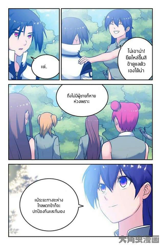Legend Of Spirit Blade page 4