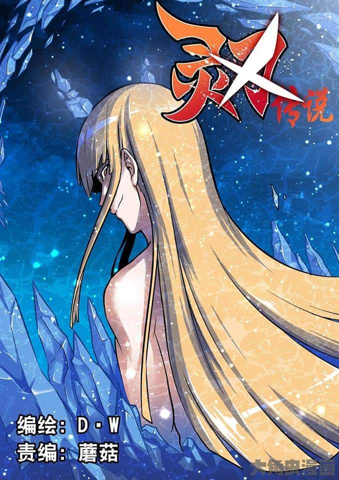 Legend Of Spirit Blade page 1