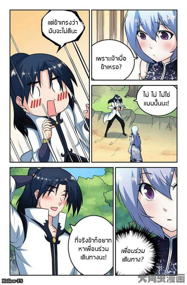 Legend Of Spirit Blade page 2