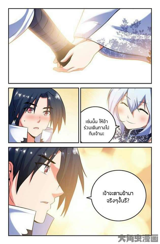 Legend Of Spirit Blade page 3