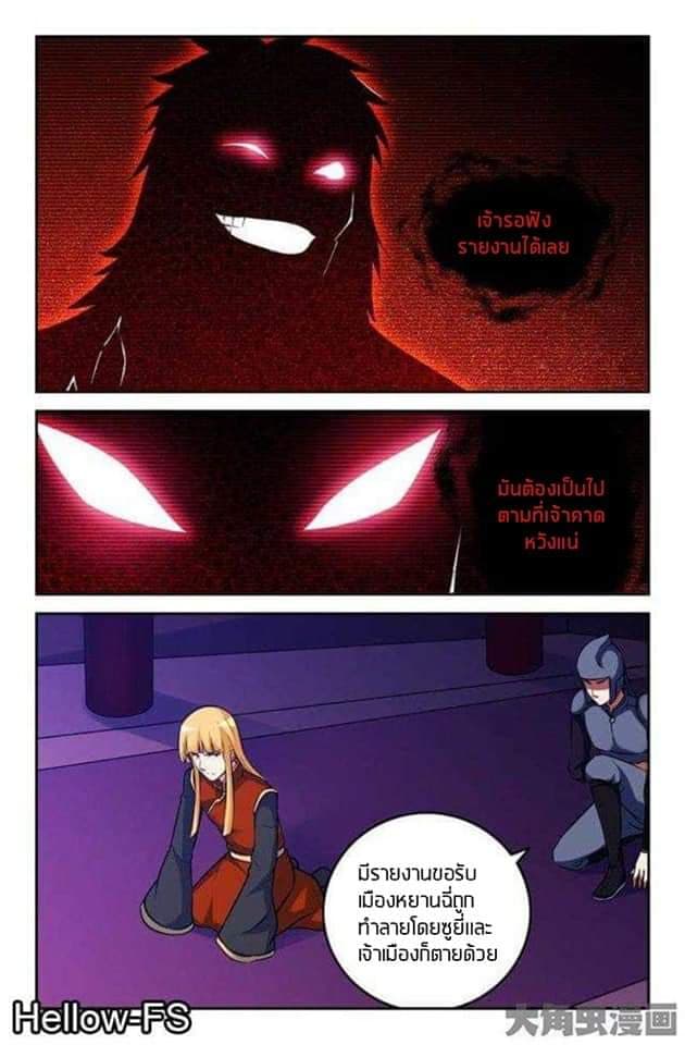 Legend Of Spirit Blade page 1