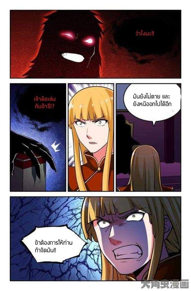 Legend Of Spirit Blade page 2