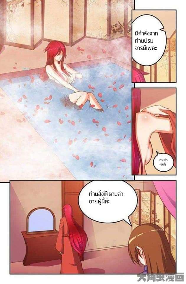 Legend Of Spirit Blade page 3