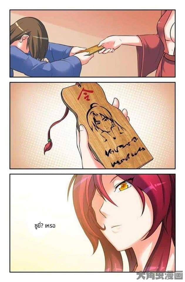 Legend Of Spirit Blade page 4