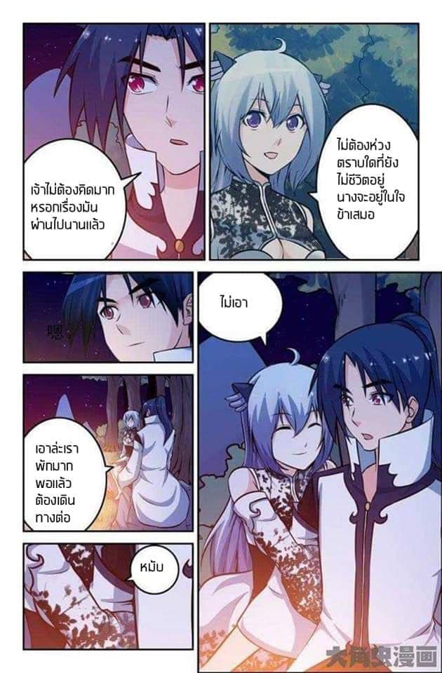 Legend Of Spirit Blade page 6