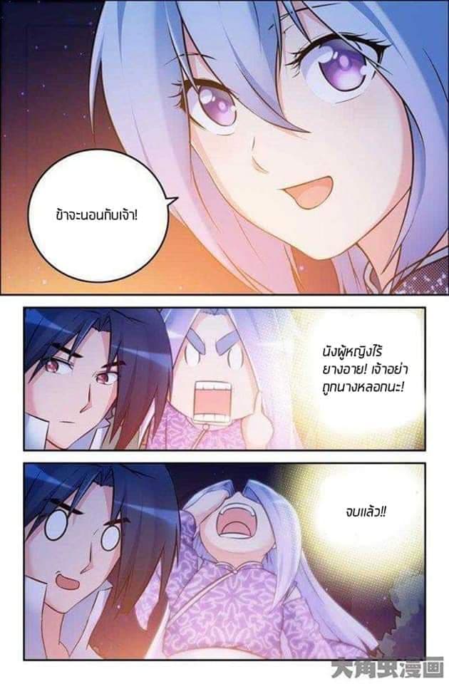 Legend Of Spirit Blade page 7