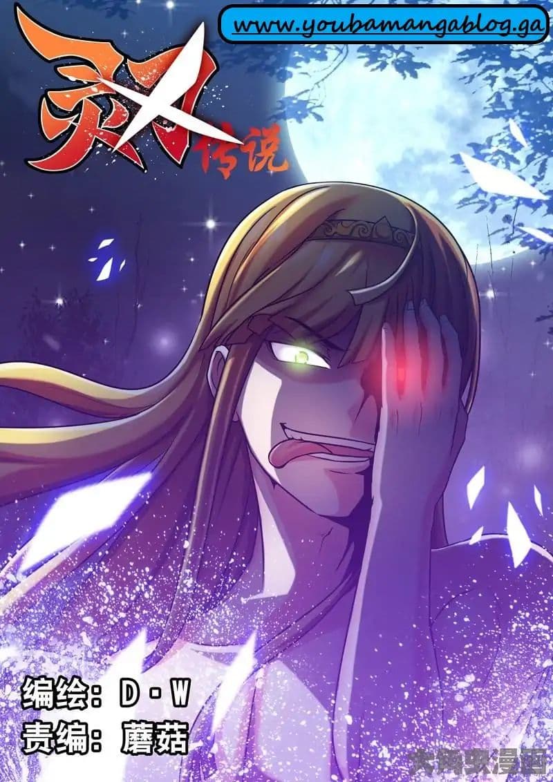 Legend Of Spirit Blade page 2
