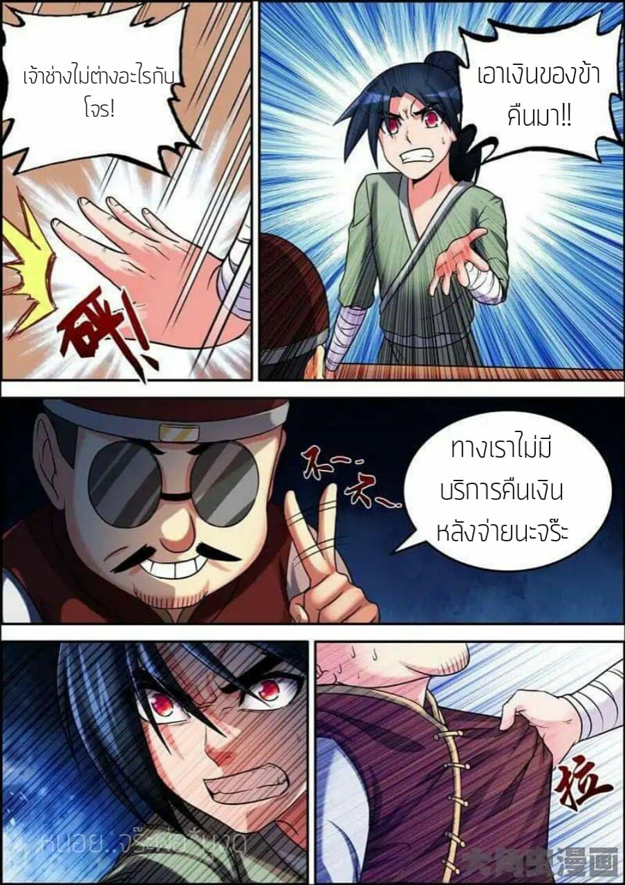 Legend Of Spirit Blade page 3
