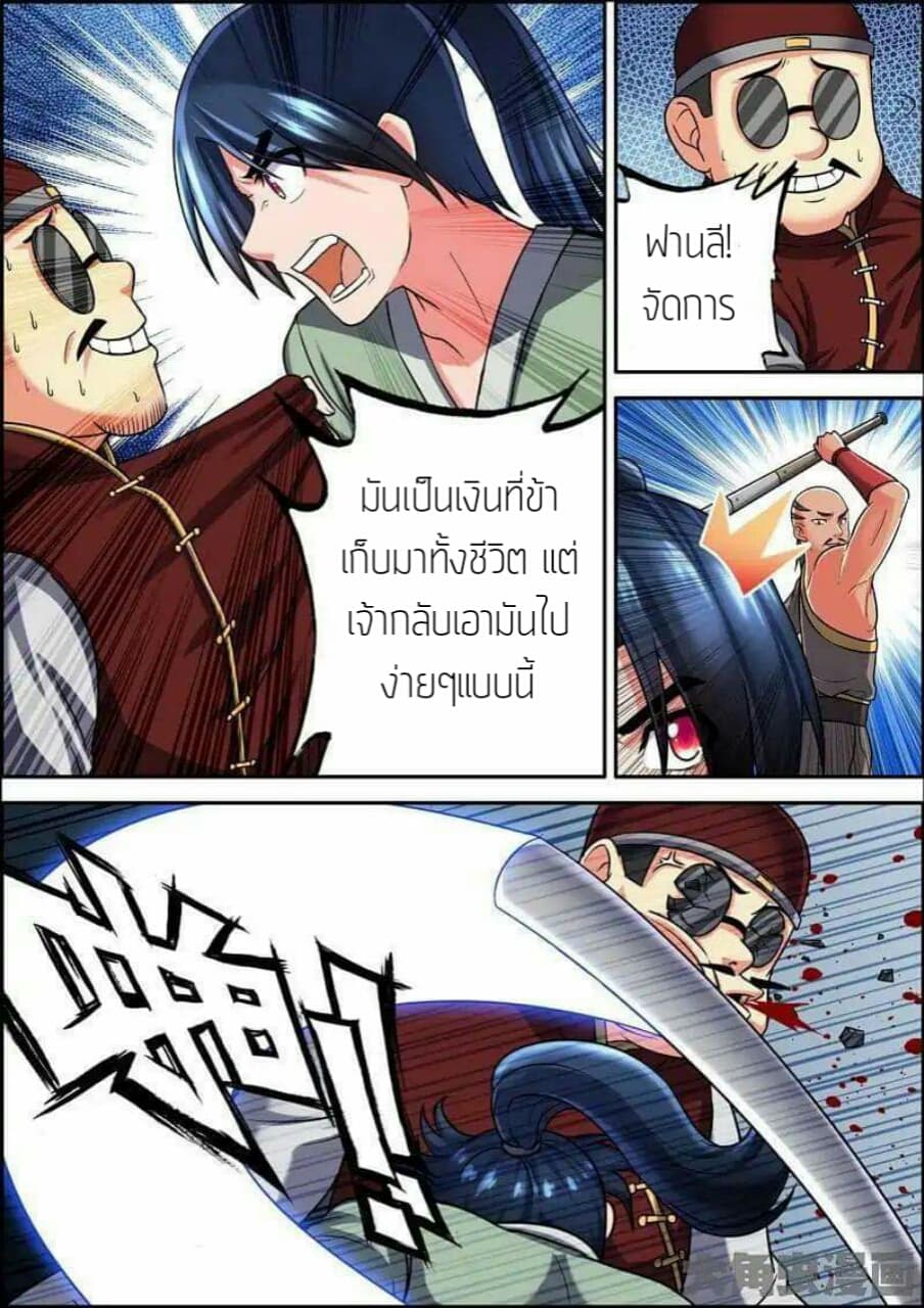 Legend Of Spirit Blade page 4
