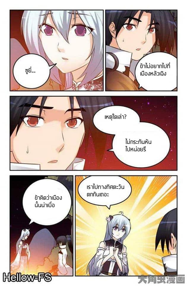 Legend Of Spirit Blade page 1