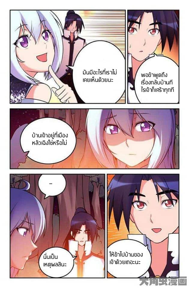 Legend Of Spirit Blade page 2