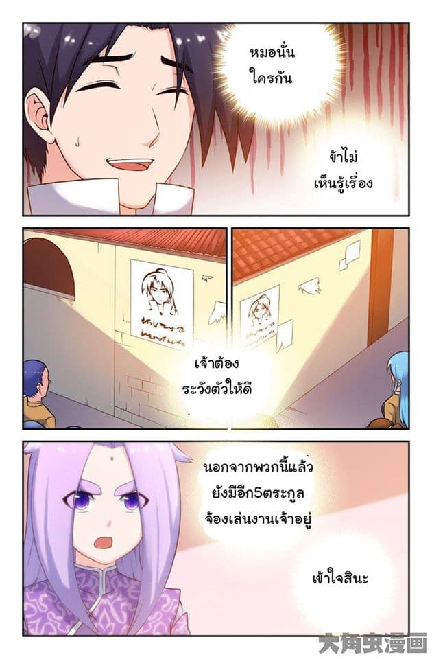 Legend Of Spirit Blade page 1