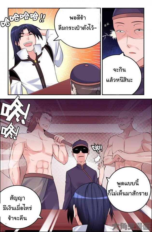 Legend Of Spirit Blade page 3