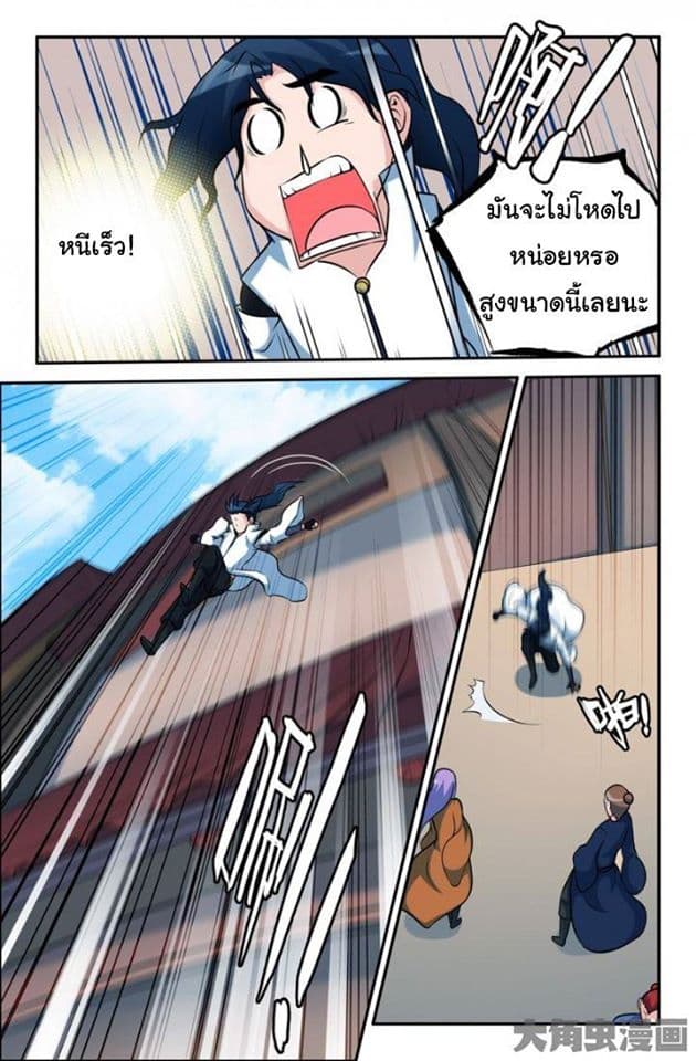 Legend Of Spirit Blade page 4