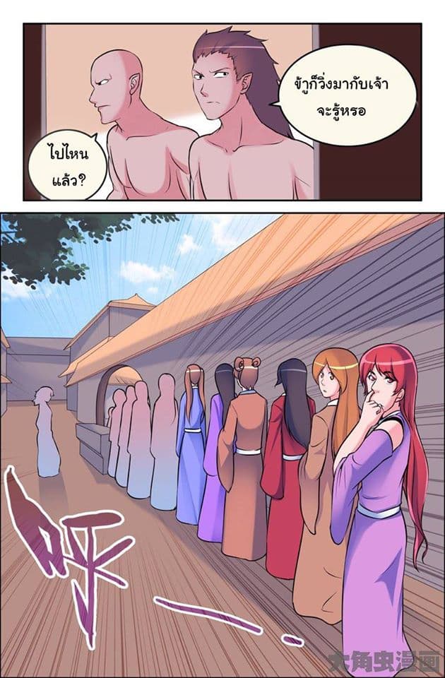 Legend Of Spirit Blade page 6