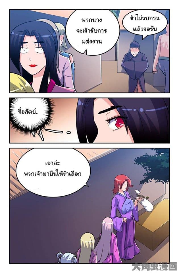 Legend Of Spirit Blade page 8