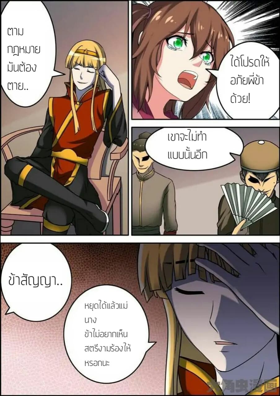 Legend Of Spirit Blade page 2