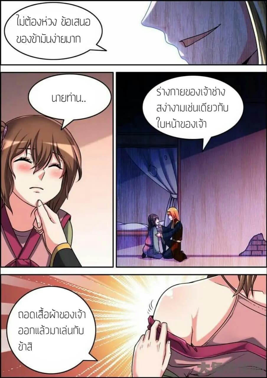 Legend Of Spirit Blade page 4
