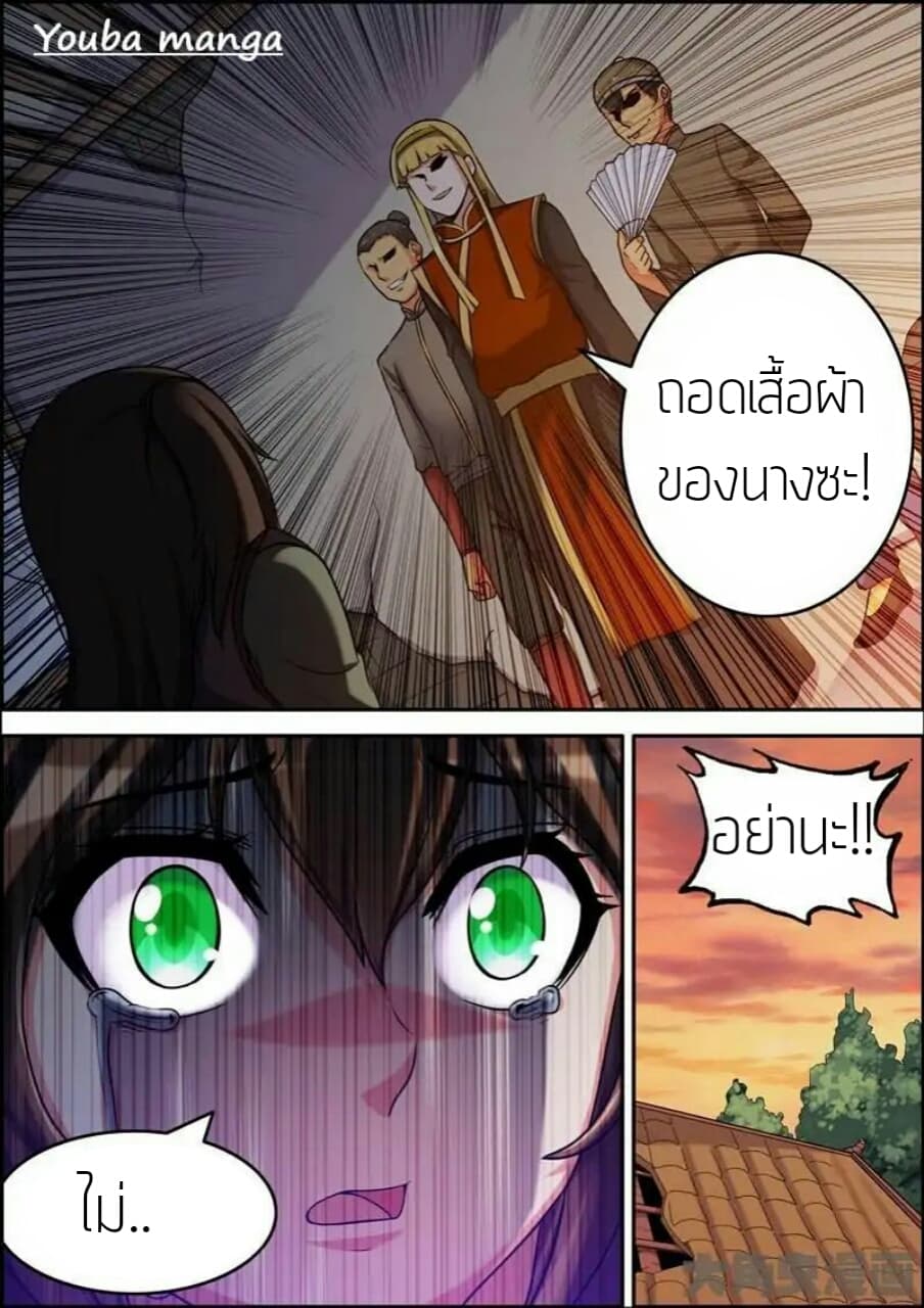 Legend Of Spirit Blade page 6