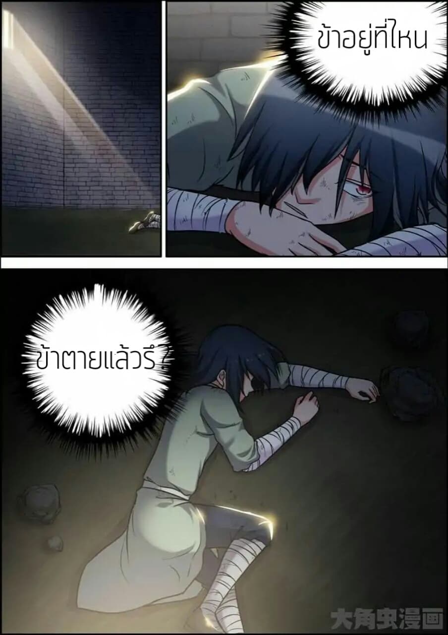 Legend Of Spirit Blade page 7