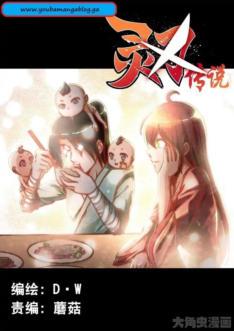 Legend Of Spirit Blade page 2