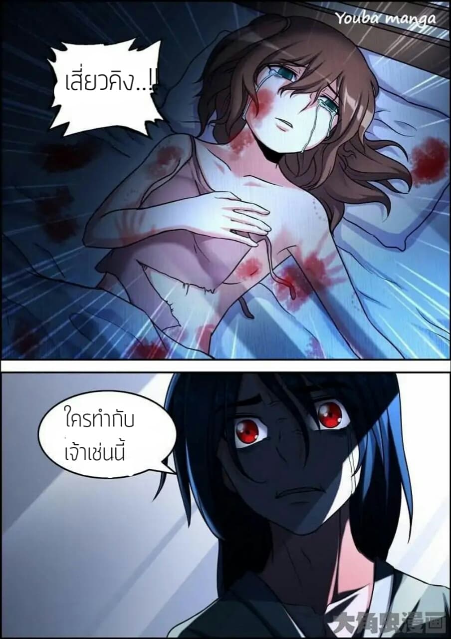 Legend Of Spirit Blade page 3
