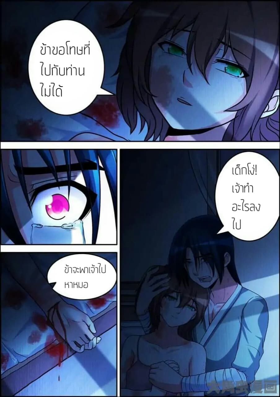 Legend Of Spirit Blade page 4