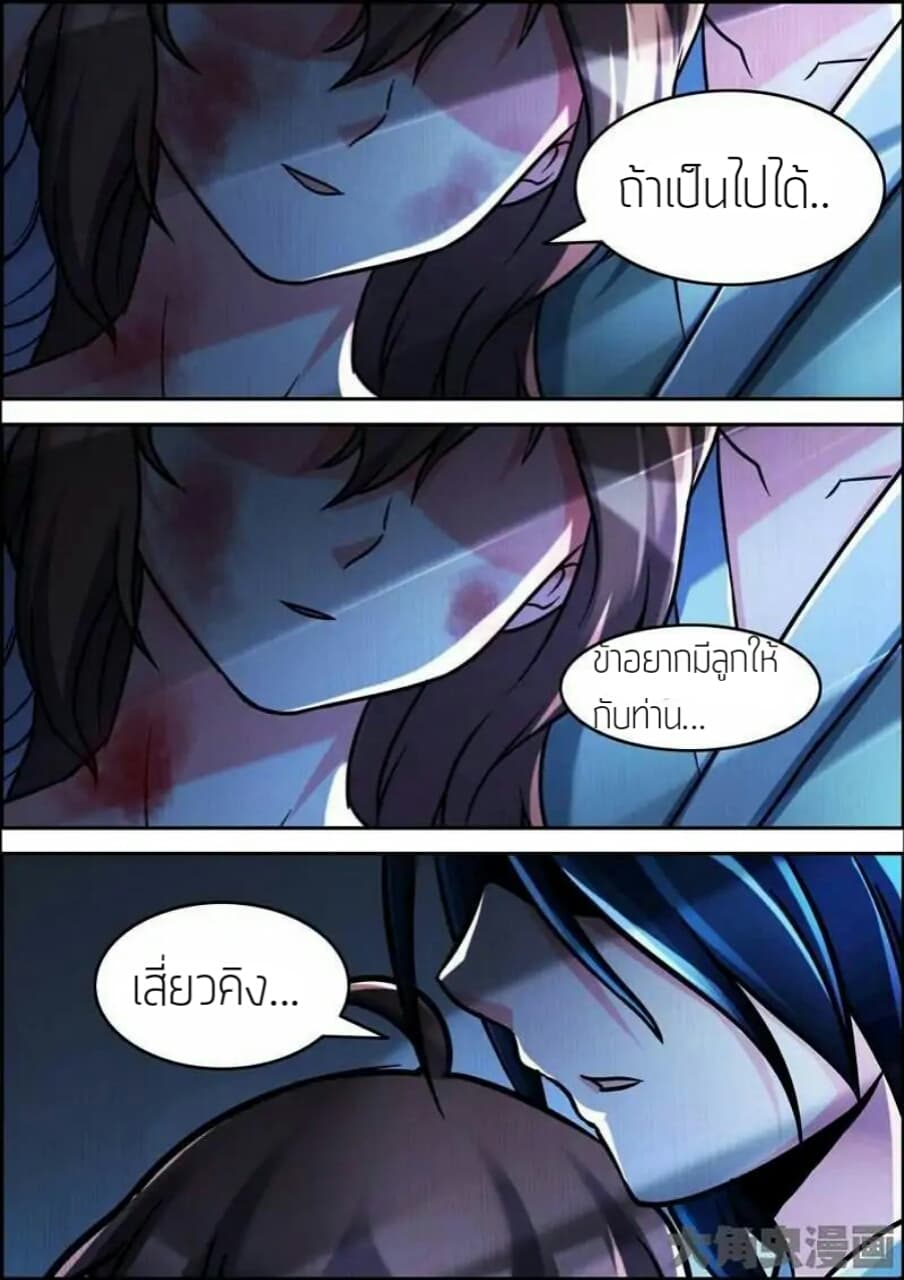 Legend Of Spirit Blade page 7