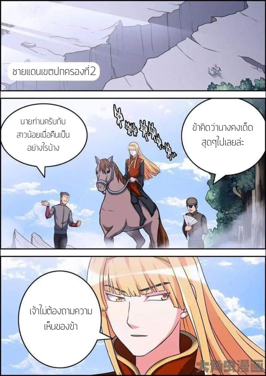 Legend Of Spirit Blade page 2