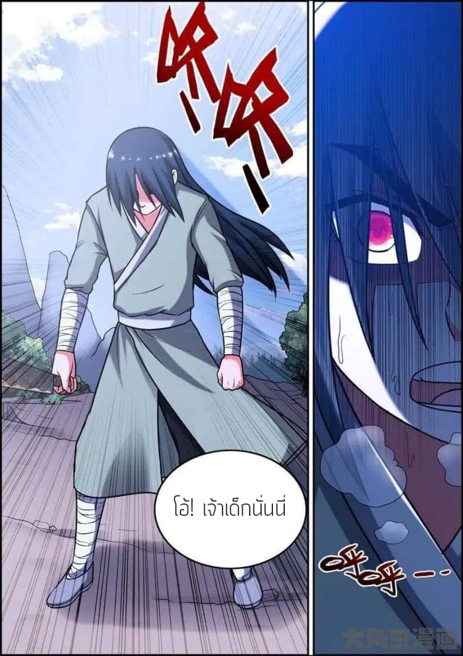 Legend Of Spirit Blade page 4