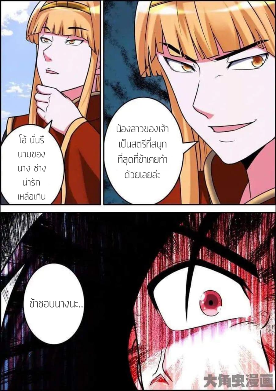 Legend Of Spirit Blade page 6